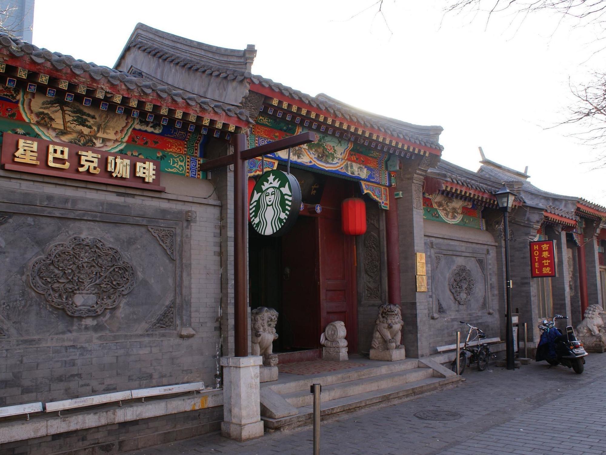 Beijing Imperial Courtyard Hotel מראה חיצוני תמונה