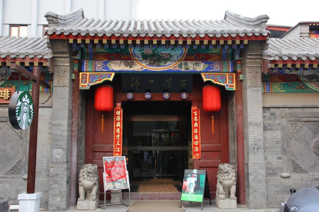 Beijing Imperial Courtyard Hotel מראה חיצוני תמונה