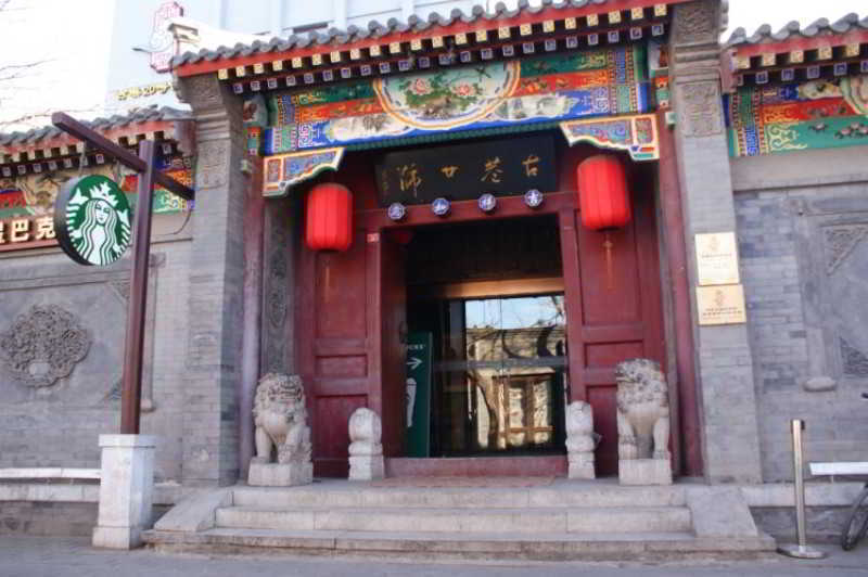 Beijing Imperial Courtyard Hotel מראה חיצוני תמונה