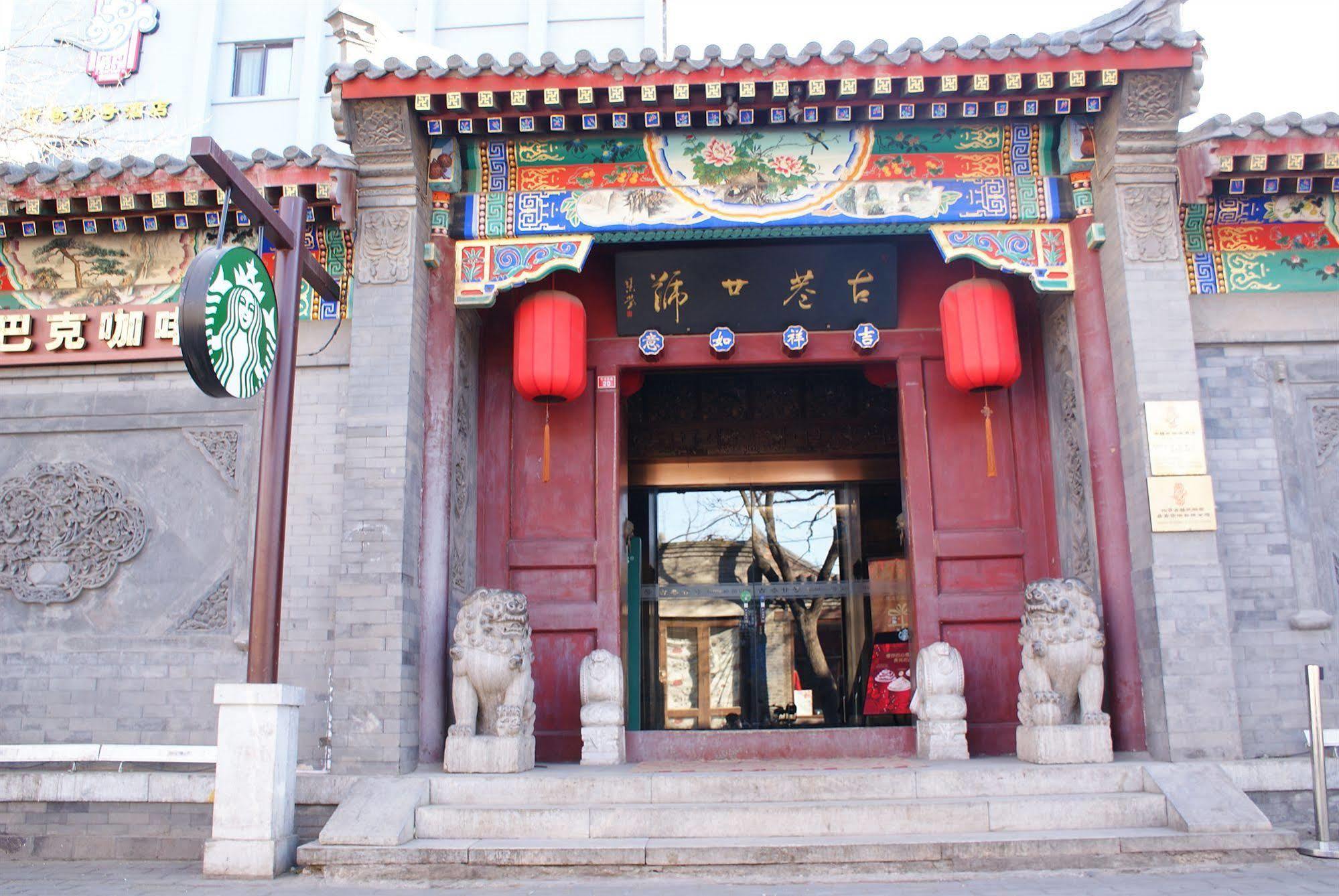 Beijing Imperial Courtyard Hotel מראה חיצוני תמונה